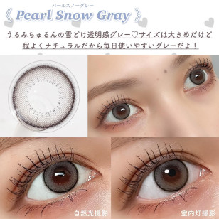 EverColor 1day Natural MoistLabelUV Pearl Snow Gray 20片裝 エバーカラーワンデーナチュラル パールスノーグレー